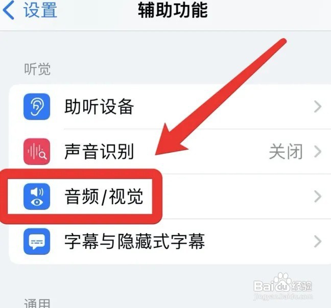 苹果有线耳机左耳突然没声音