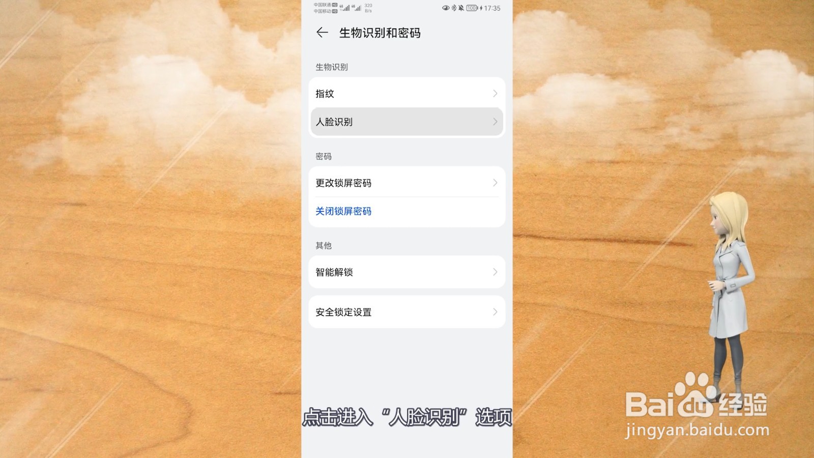华为手机锁屏密码忘了怎么解开