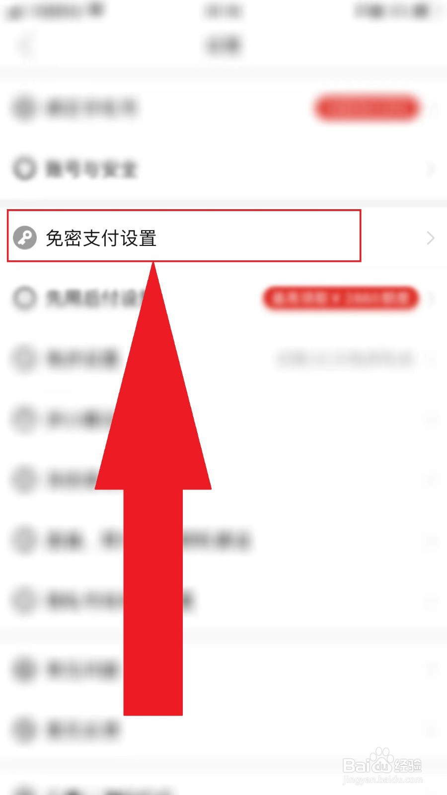 拼多多怎么关闭免密支付
