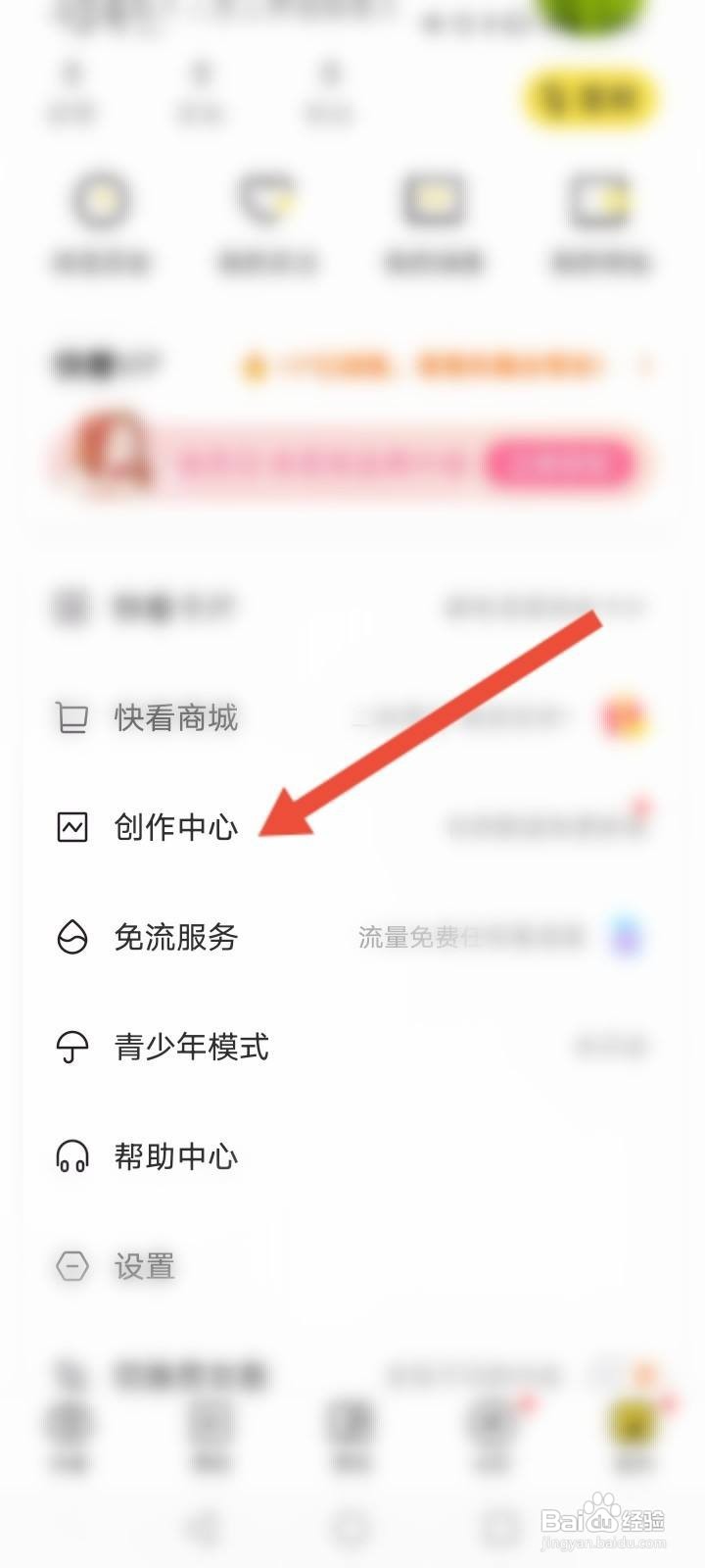 快看怎么申请达人认证