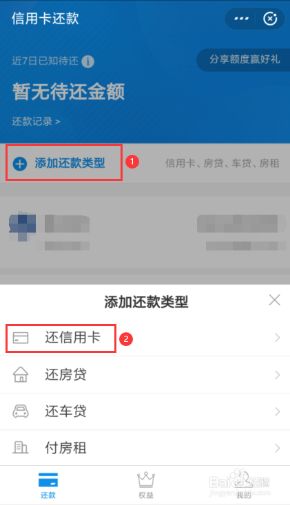 支付宝如何预约还款招商银行信用卡