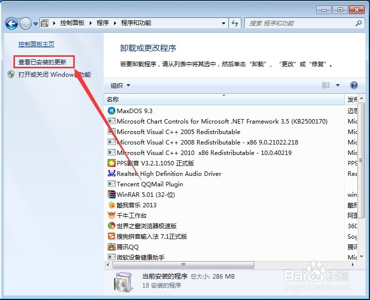 win7怎么降低ie版本