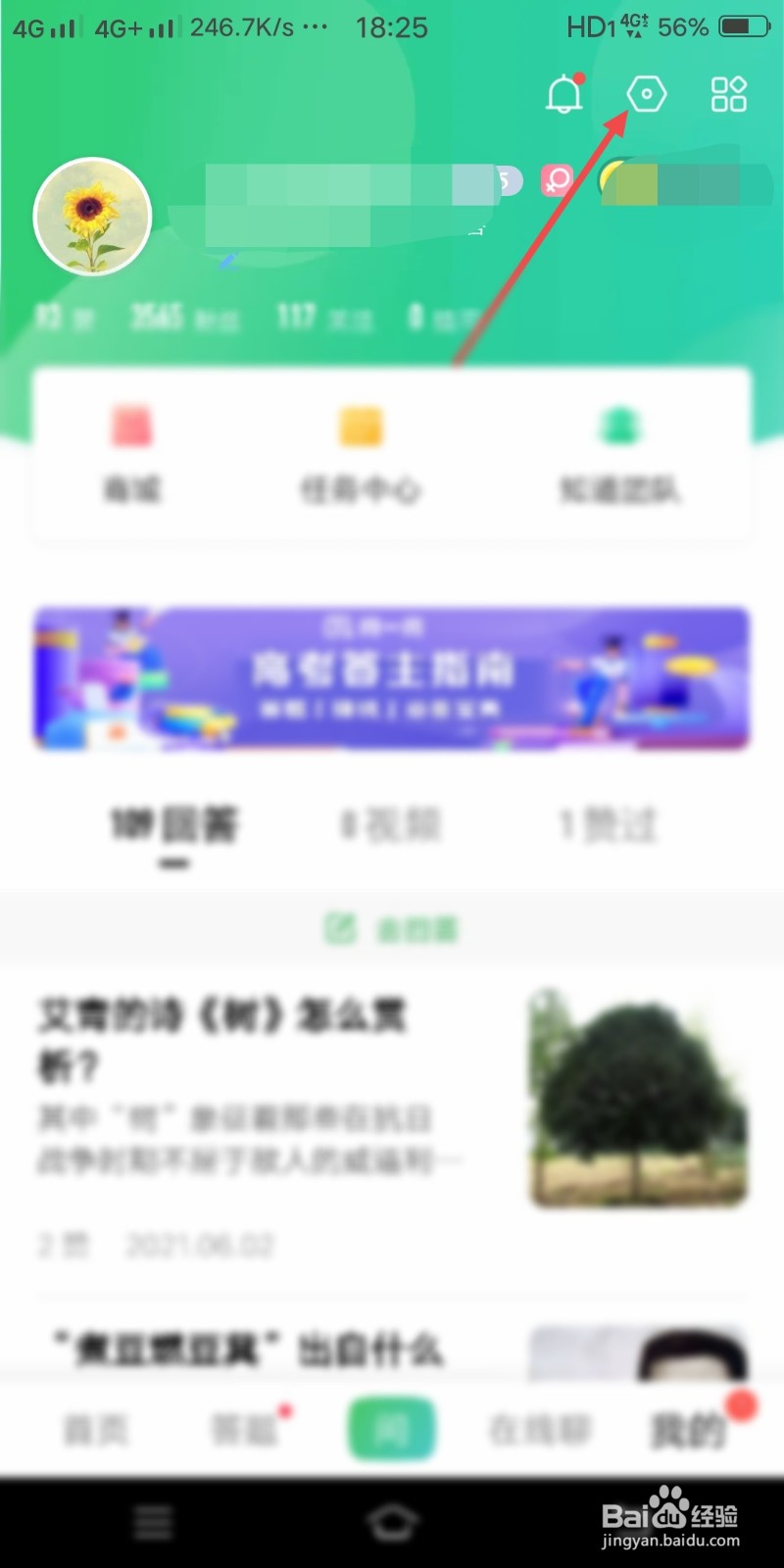 百度知道怎么设置我的回答可见