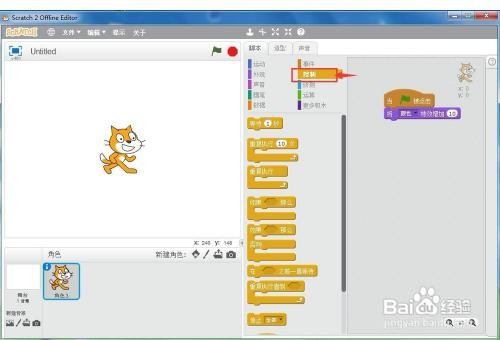 在Scratch中创建会变色的小猫