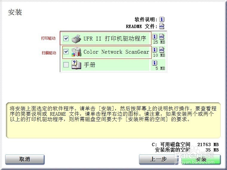 canon IR2422N扫描操作指南