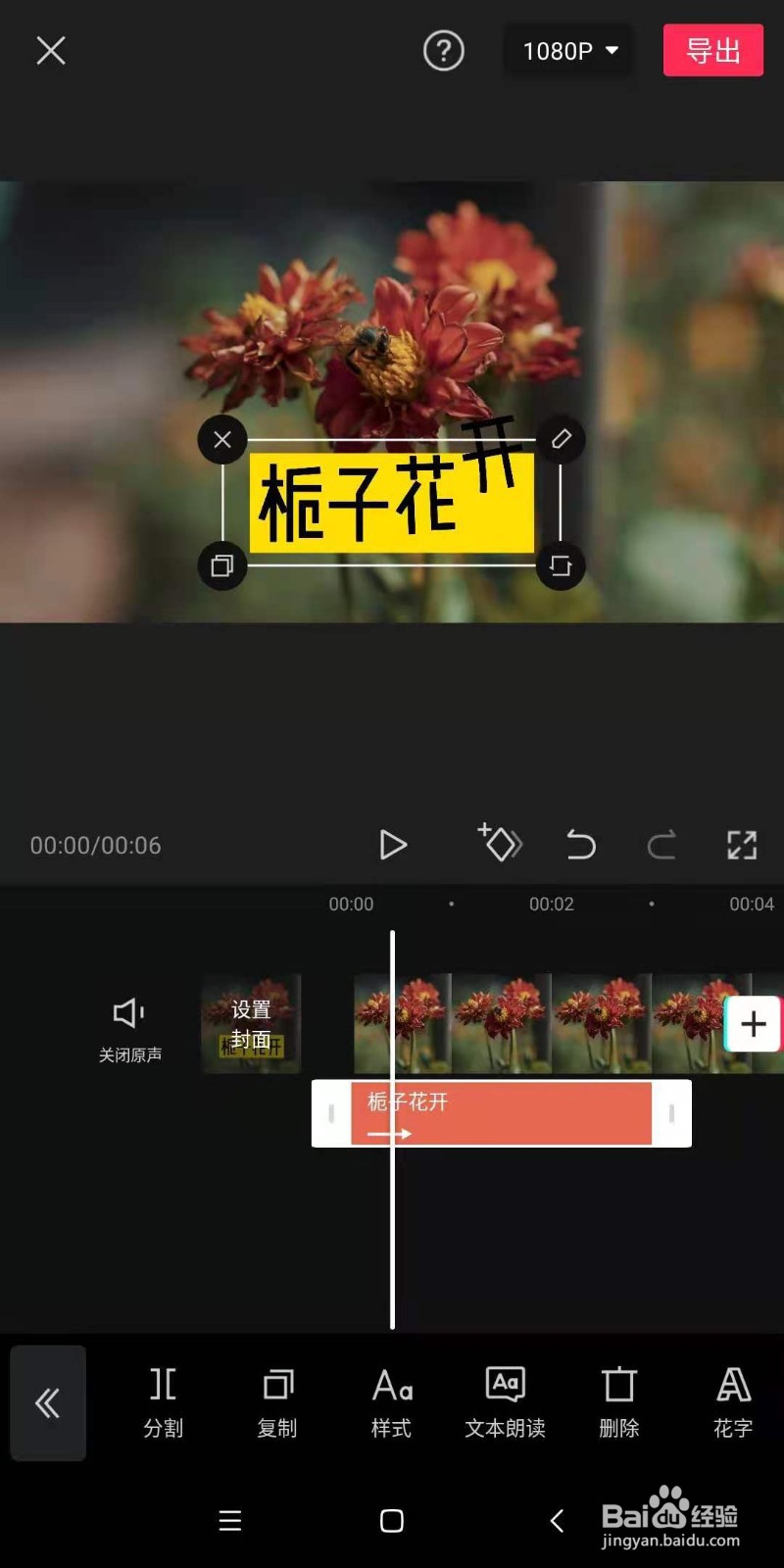 怎么样用剪映app让文字旋转飞入到视频画面里