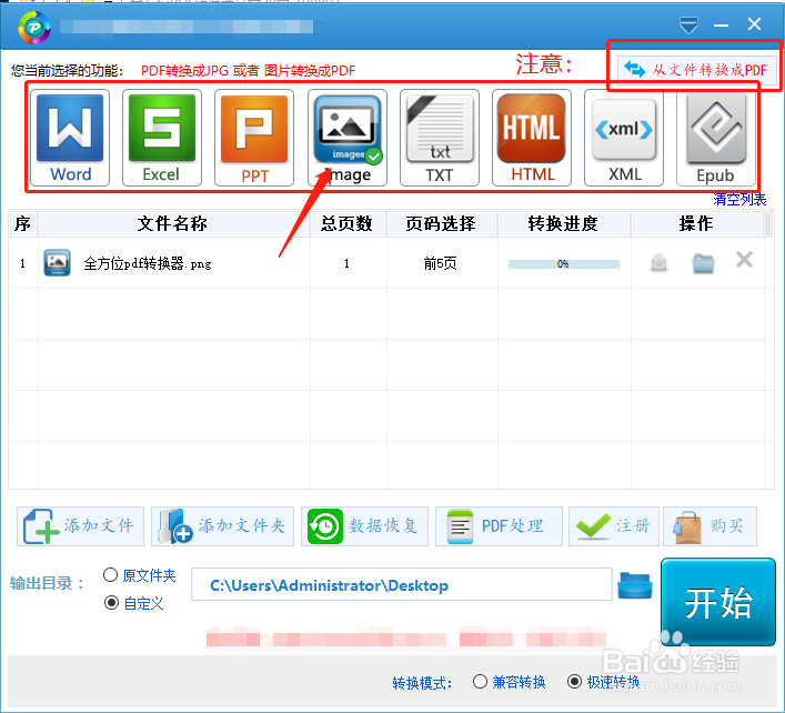 怎么把图片转换成pdf？