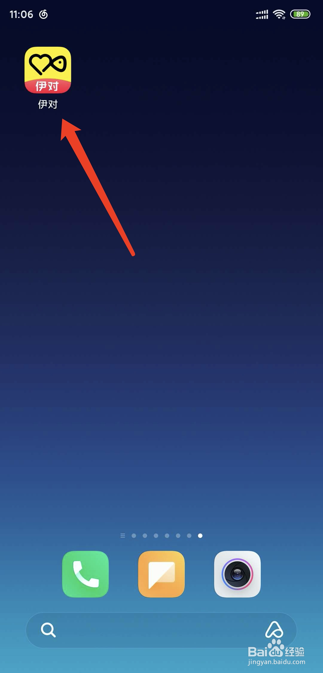 伊对app怎样删除或者注销当前登录帐号