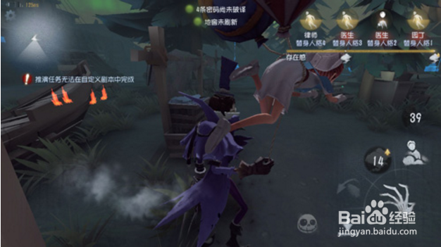 第五人格各无敌房安全度攻略