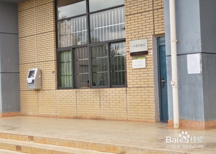 【校园指南】云南大学呈贡校区校园卡使用指南