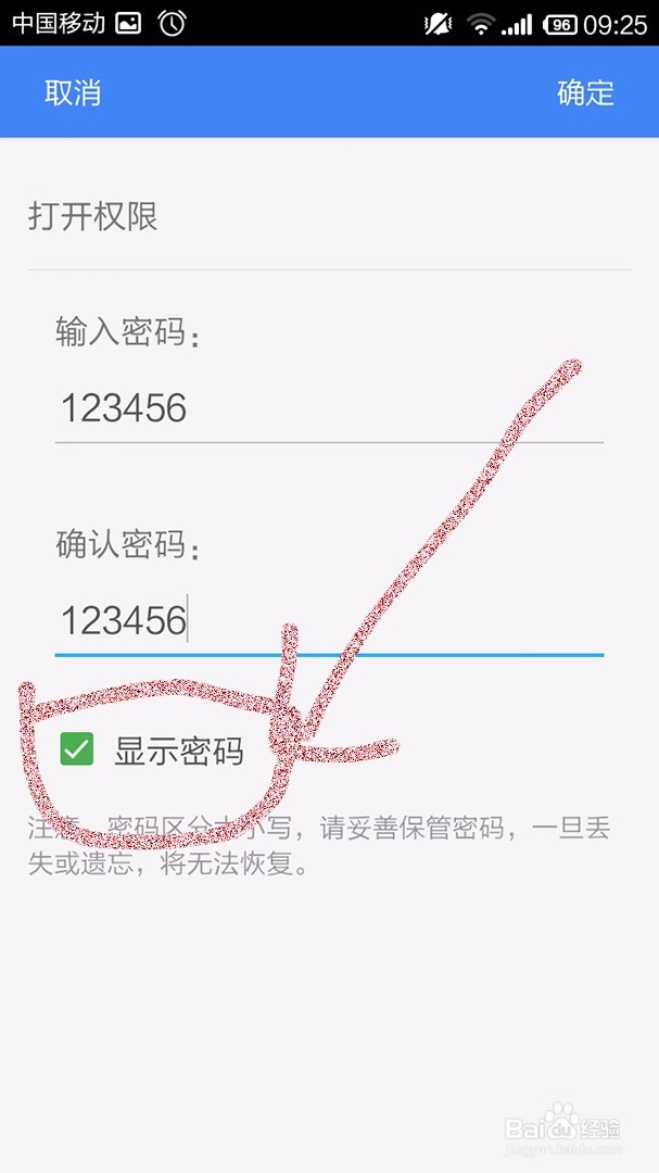 手机WPS Office文档如何加密