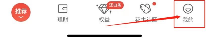 京东金融怎么打开企微专属坐席