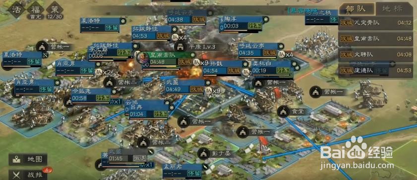 三国志战略版攻城攻略