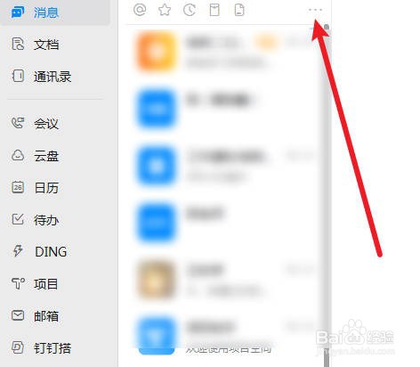 GHR2019怎么显示特别关注