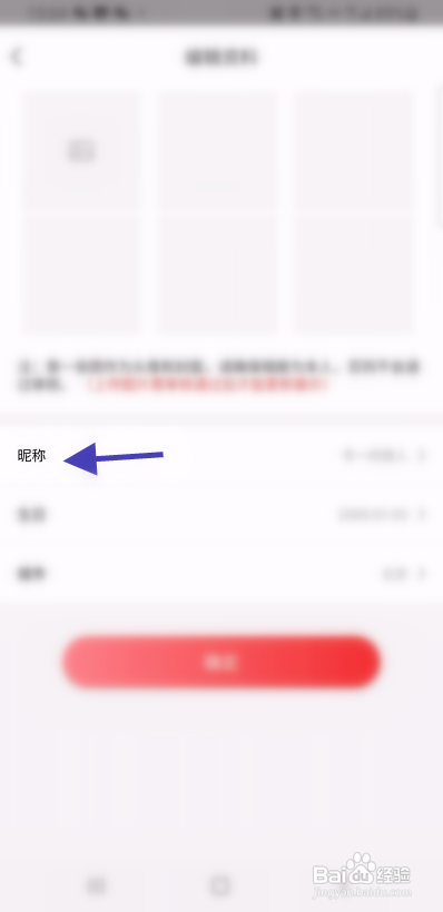 音未来APP修改昵称怎样操作