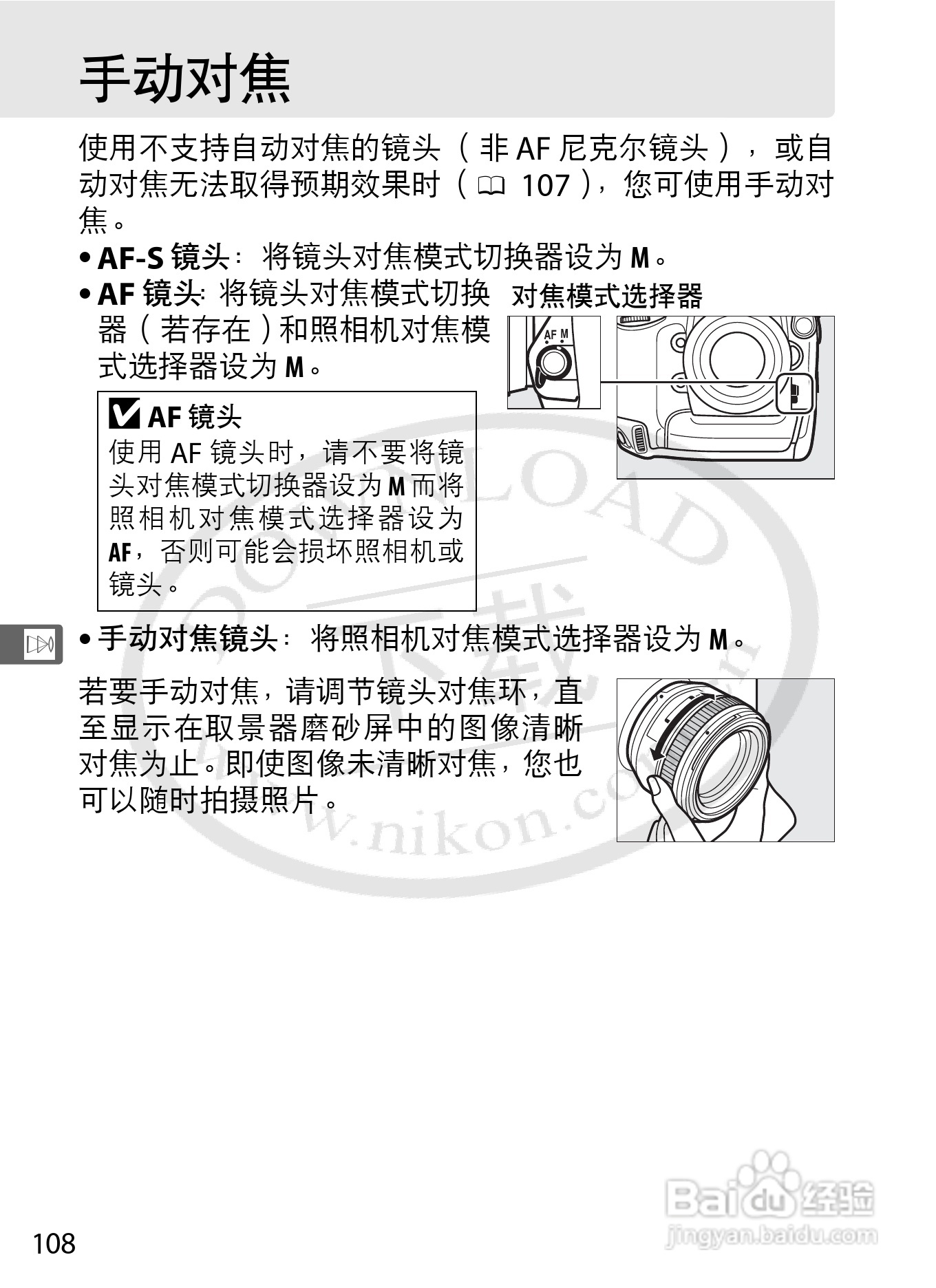 尼康D4数码相机使用说明书:[15]