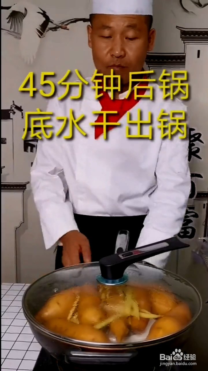 地瓜这样煮出来很好吃