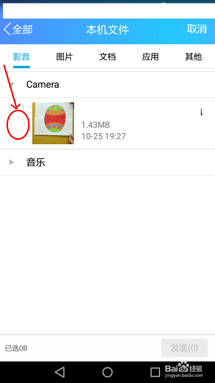 抖音的作品如何发送到电脑上？