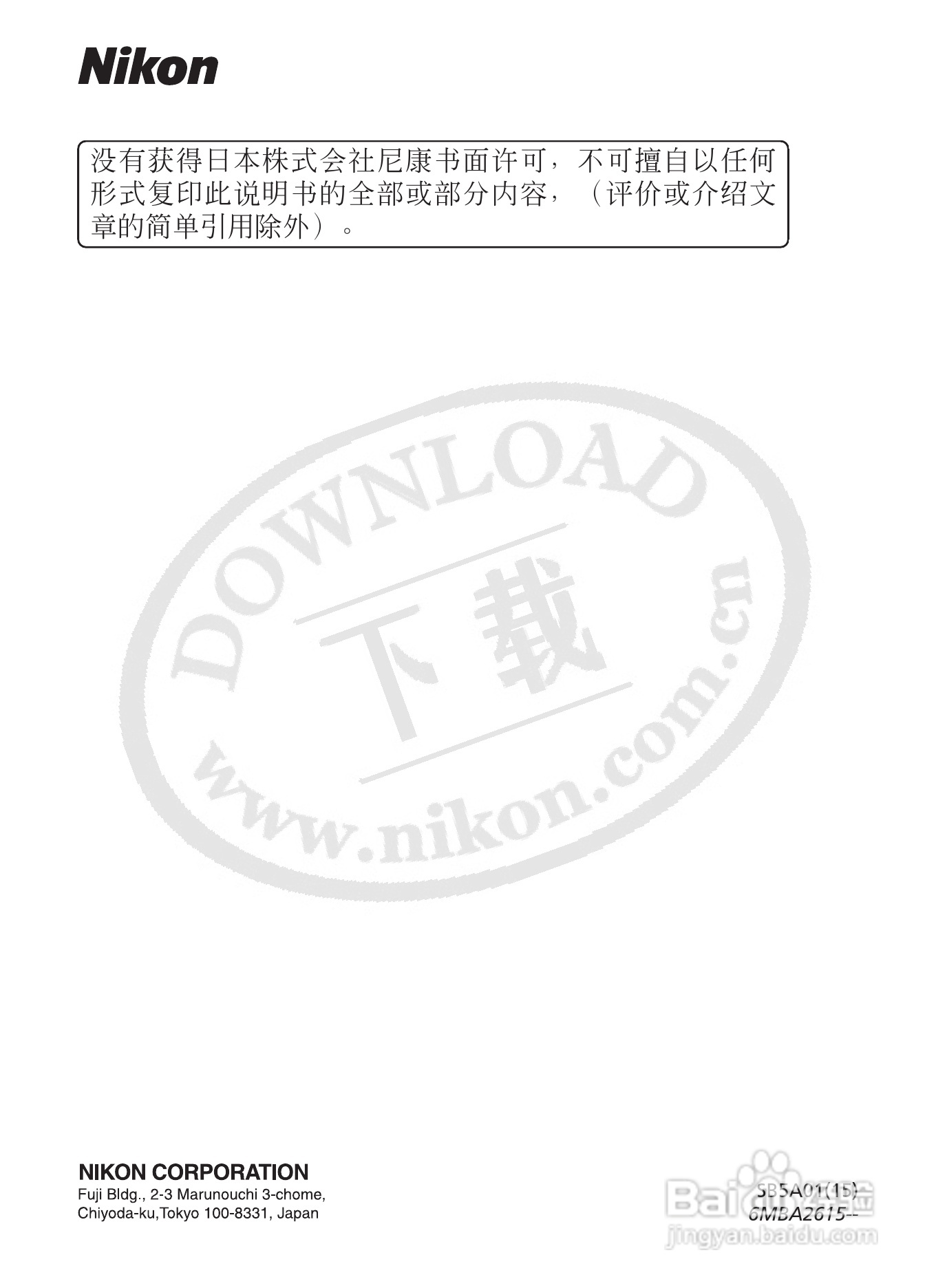 尼康D2X数码相机使用说明书:[28]