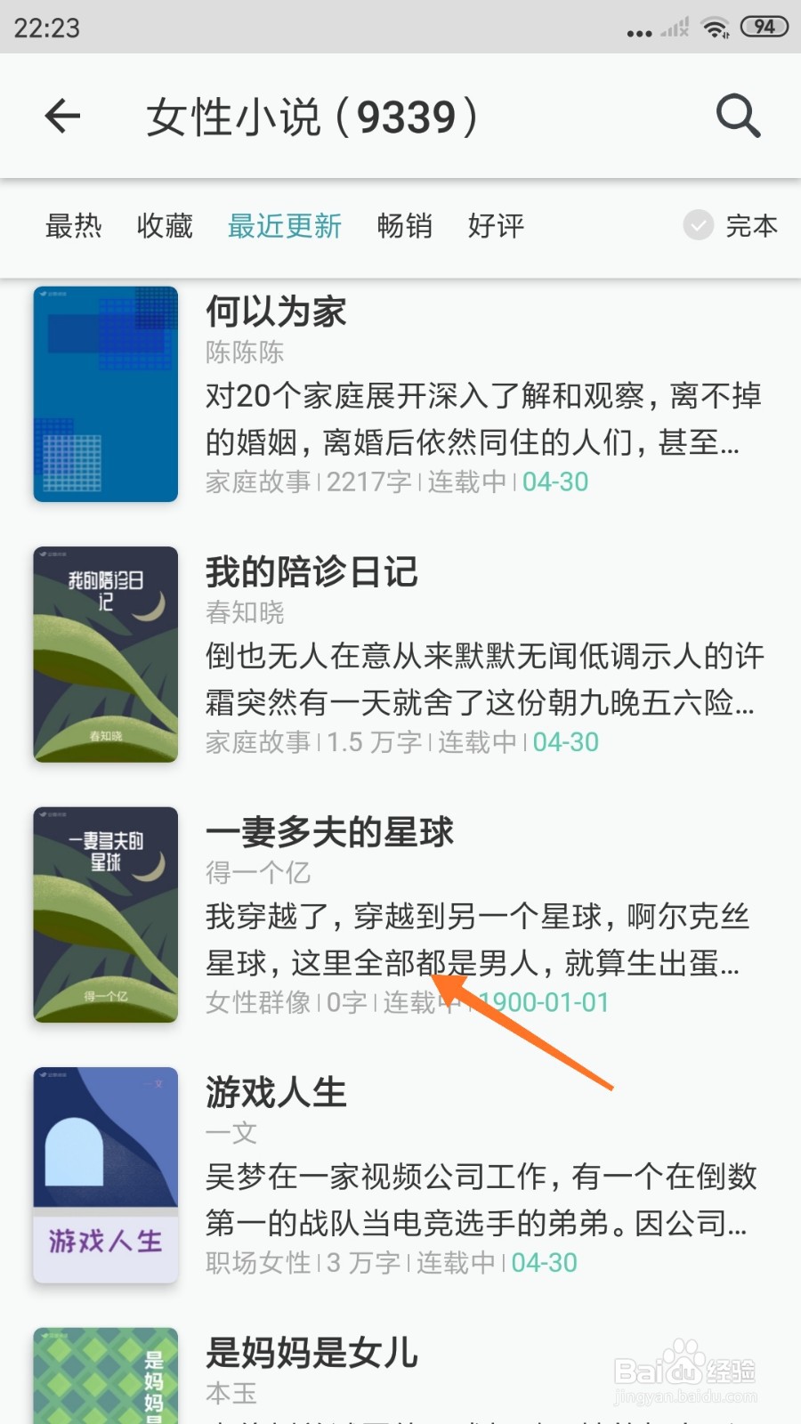 豆瓣阅读中哪里查看这里全部都是男人