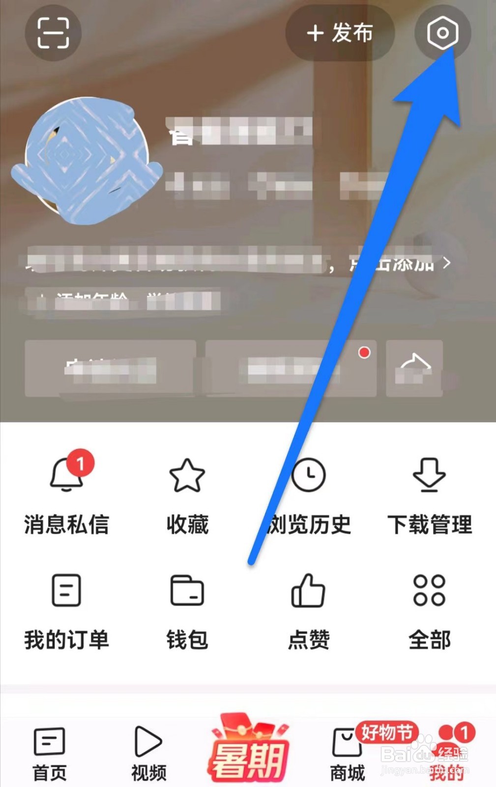 今日头条如何注销账号