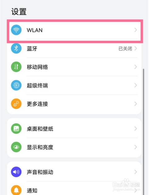 鸿蒙系统如何开启网络加速?