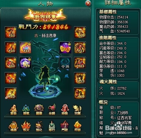 斗破乾坤游戏中命中和闪避的认识