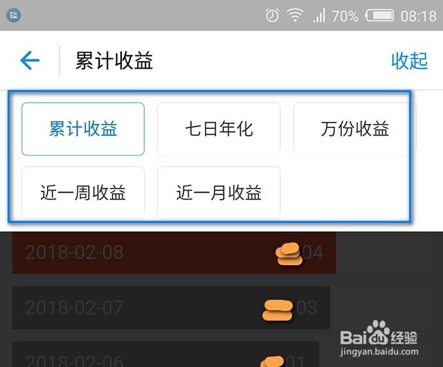 最新支付宝怎么查询余额宝的收益明细