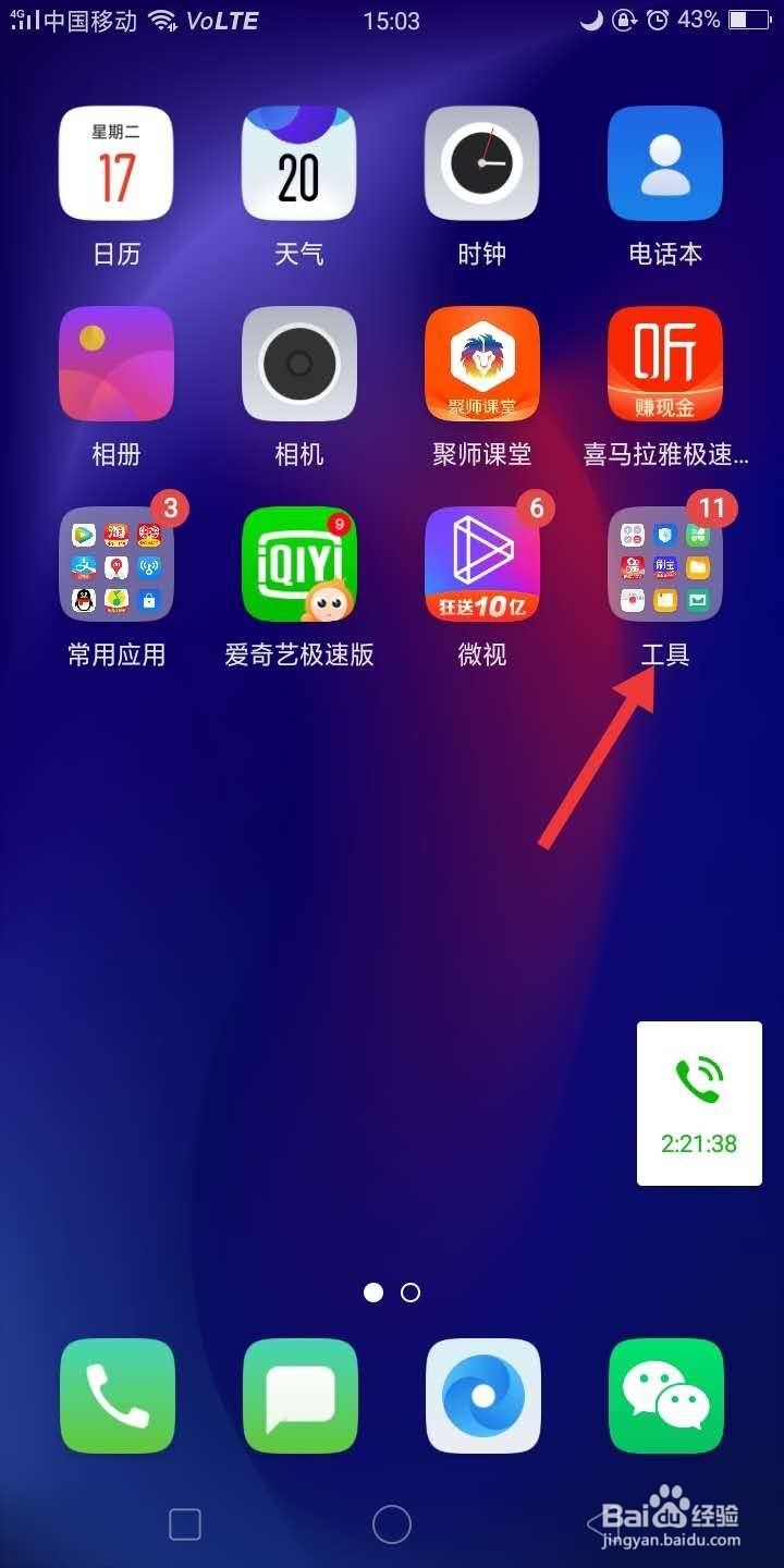 如何关闭“OPPO手机