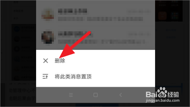 如何删除知乎的私信记录