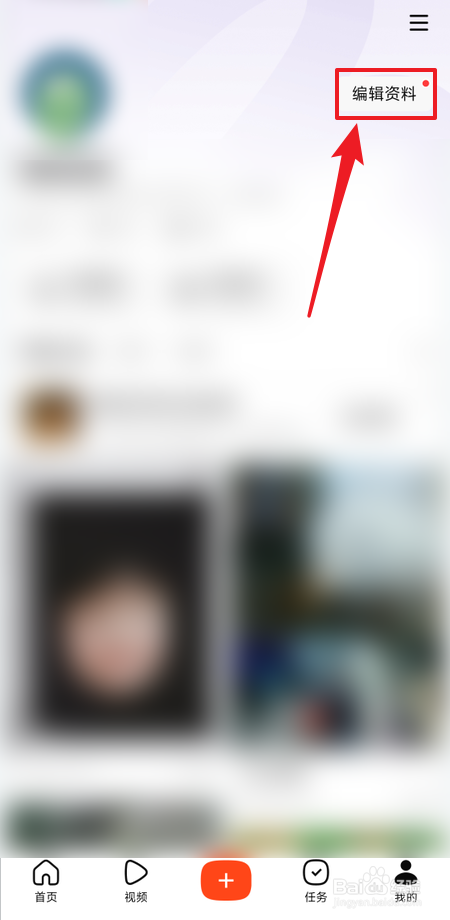 有柿app如何修改用户名