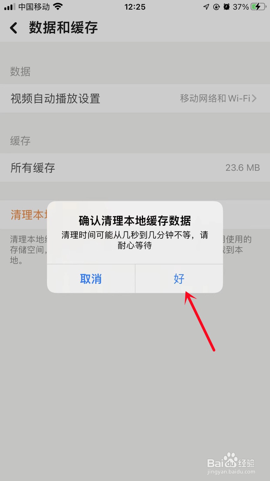 探探如何清除缓存