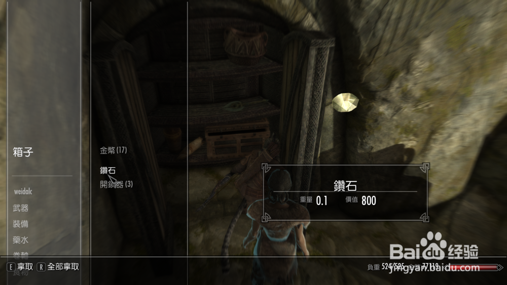 上古卷轴5在高门遗址找到力量之源任务