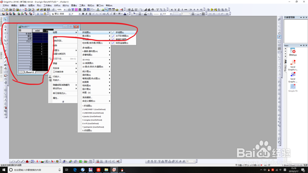 origin如何在图中绘制直线,折线和不规则线