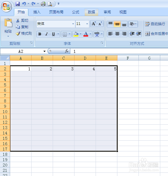 Excel2007填充多个单元格