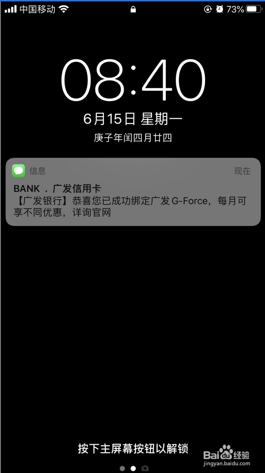苹果手机广发银行G-Force手环怎么添加信用卡