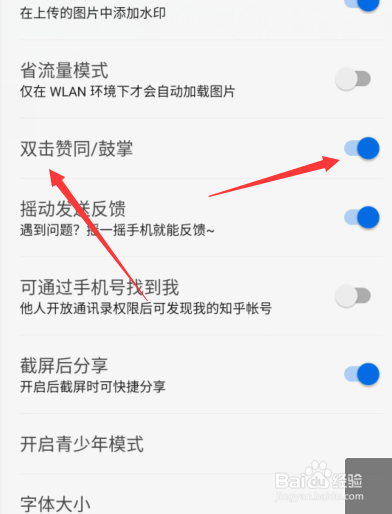 新版知乎怎么进行双击点赞鼓掌