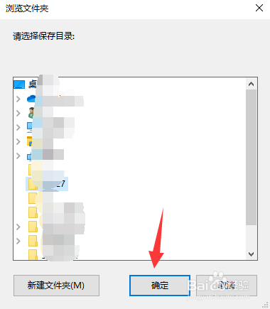 腾讯视频怎么更改下载文件存放位置