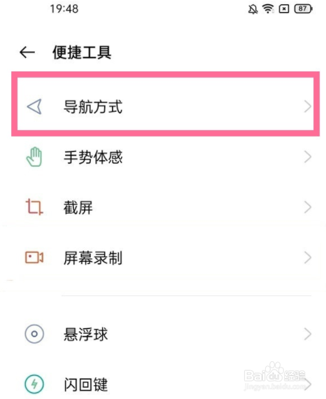opporeno6pro如何设置虚拟按键？
