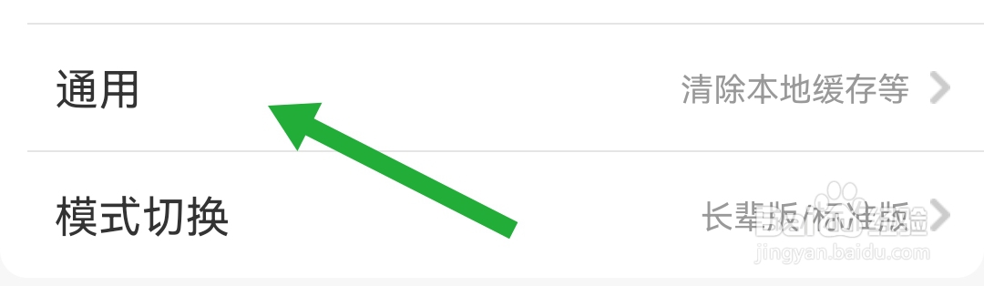 怎样开启京喜软件WLAN环境自动升级客户端