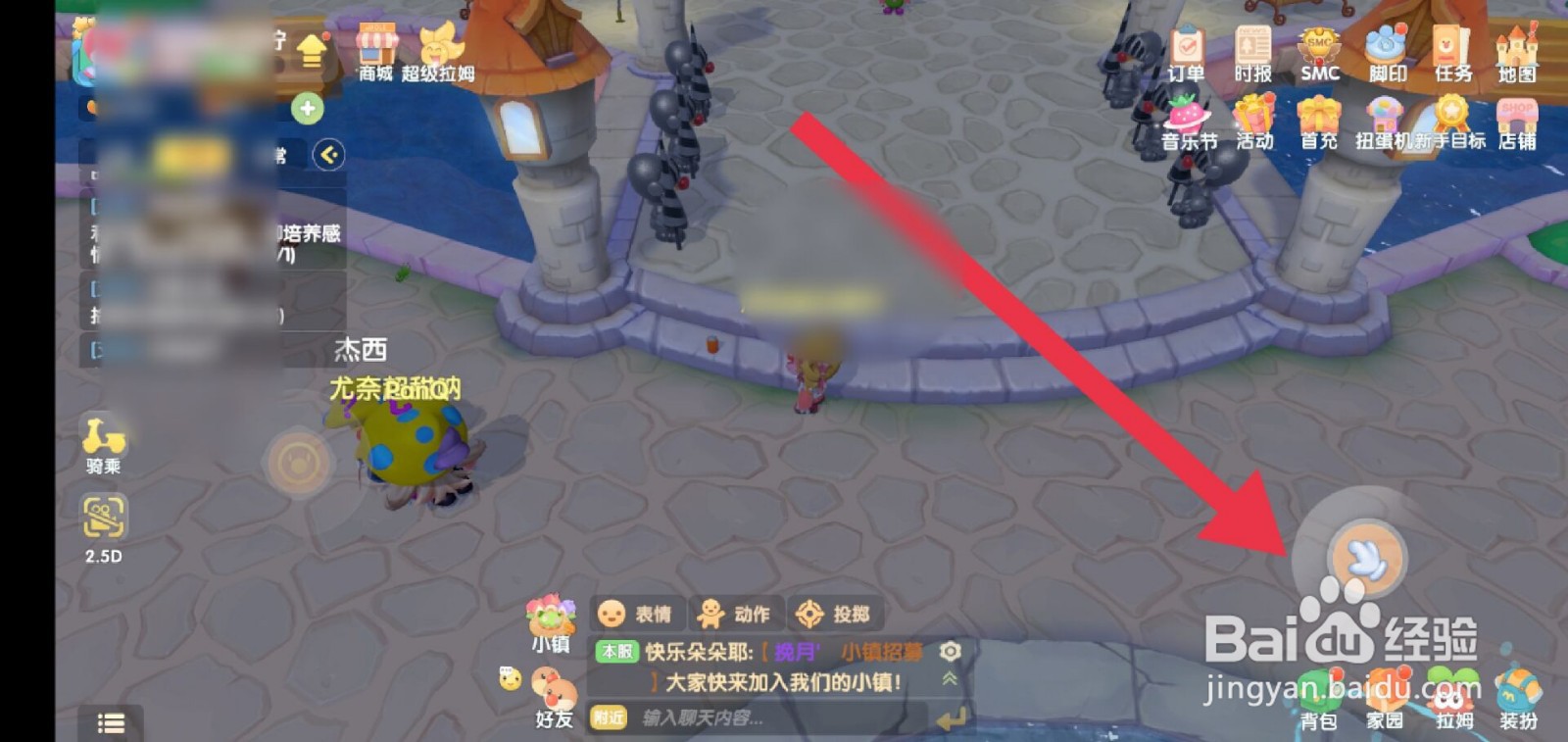 摩尔庄园怎么捡垃圾