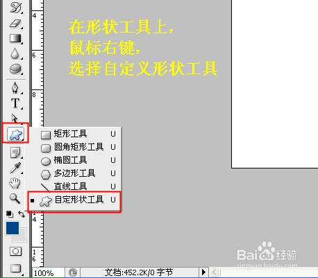 PS制作透明背景图像的正确方法