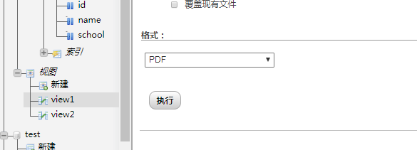 如何使用phpMyAdmin将视图数据导出到PDF文件中