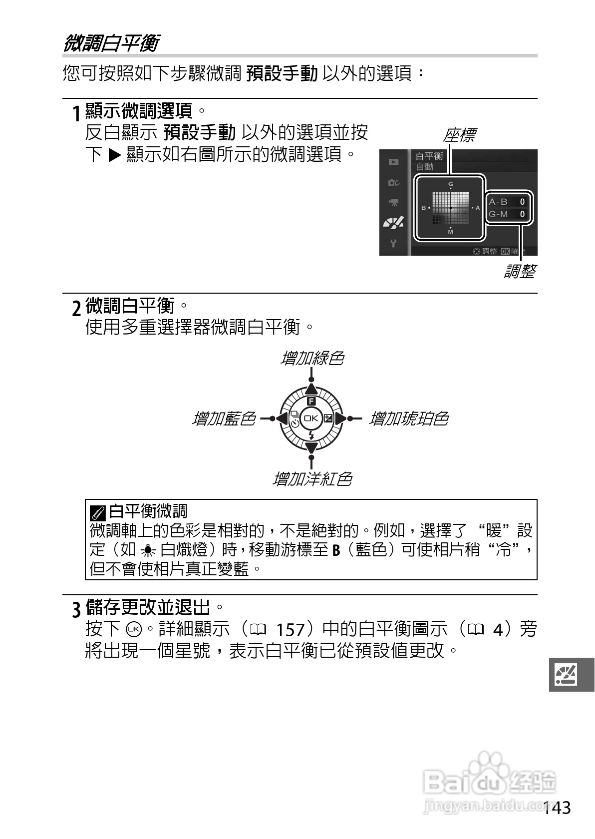 尼康Nikon 1 S1数码相机说明书:[17]