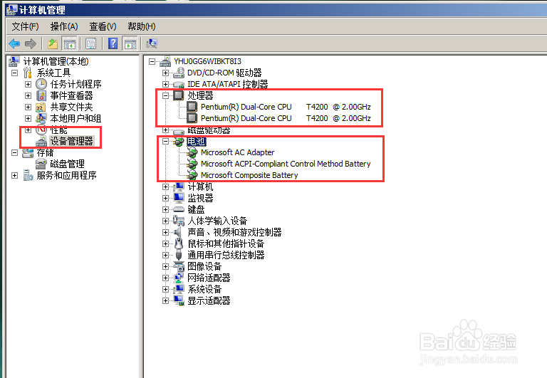 如何查看电脑的配置？