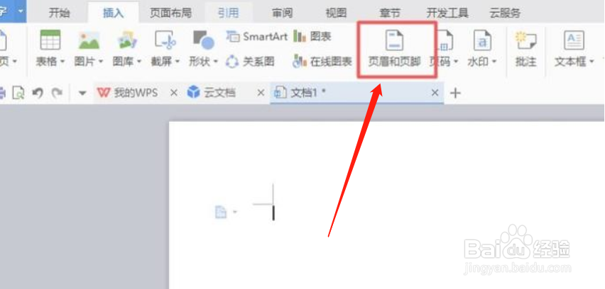 页眉横线怎么加