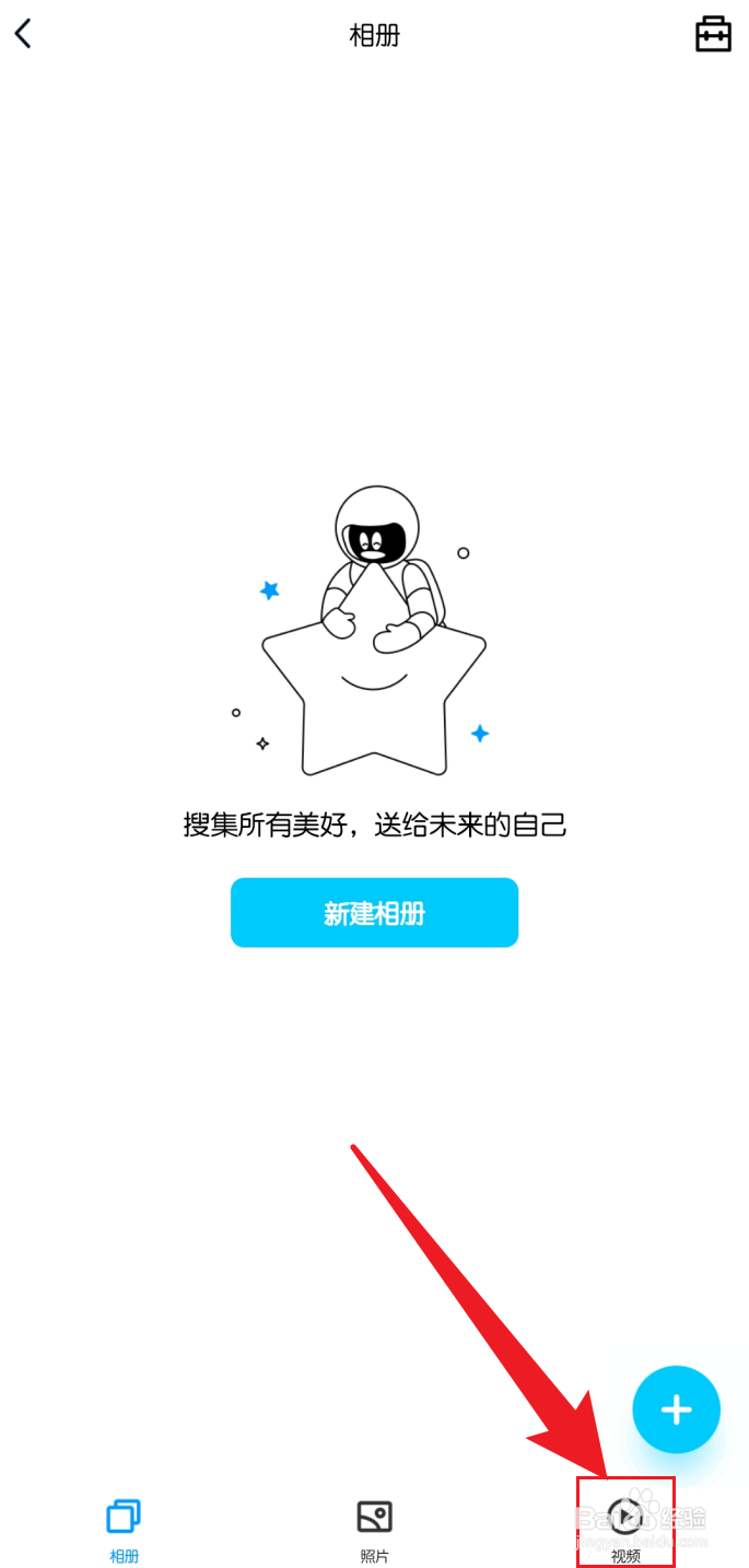 怎么把视频上传到QQ空间