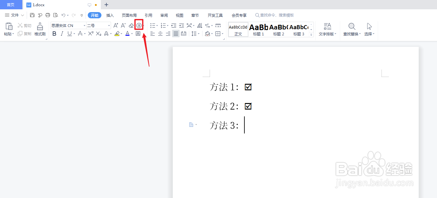 方框对号怎么打