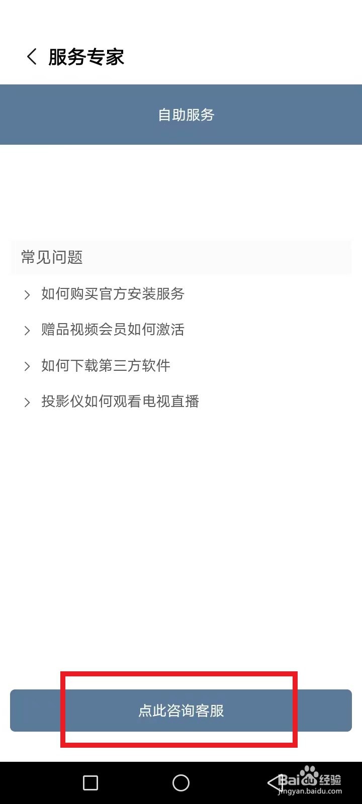 投影仪太模糊怎么调整