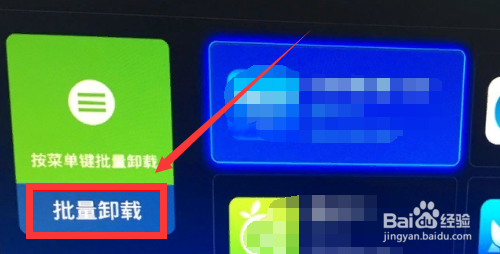 海信电视怎么清理存储空间